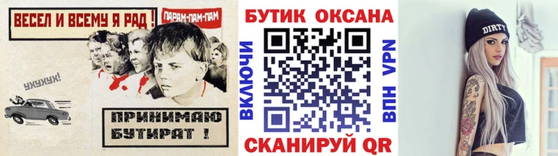 МЕГА ТОР  Енисейск  Бутират оксибутират 