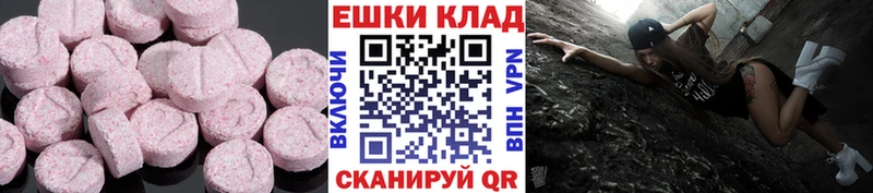 Экстази 280 MDMA сколько стоит Енисейск