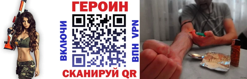 ГЕРОИН хмурый гидра ссылка Енисейск