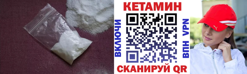 Кетамин VHQ  Енисейск 