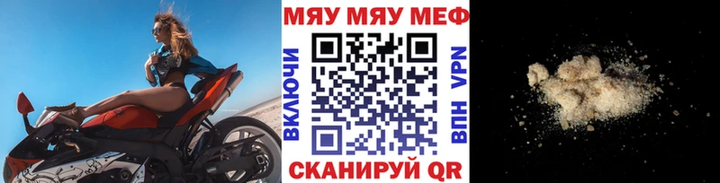 ОМГ ОМГ ссылки  Енисейск  МЯУ-МЯУ мяу мяу 