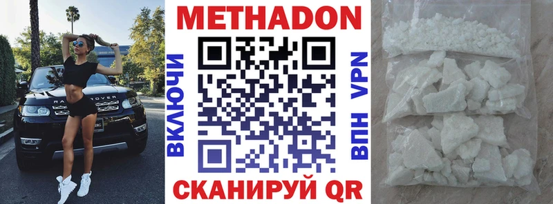 МЕТАДОН VHQ  Енисейск 